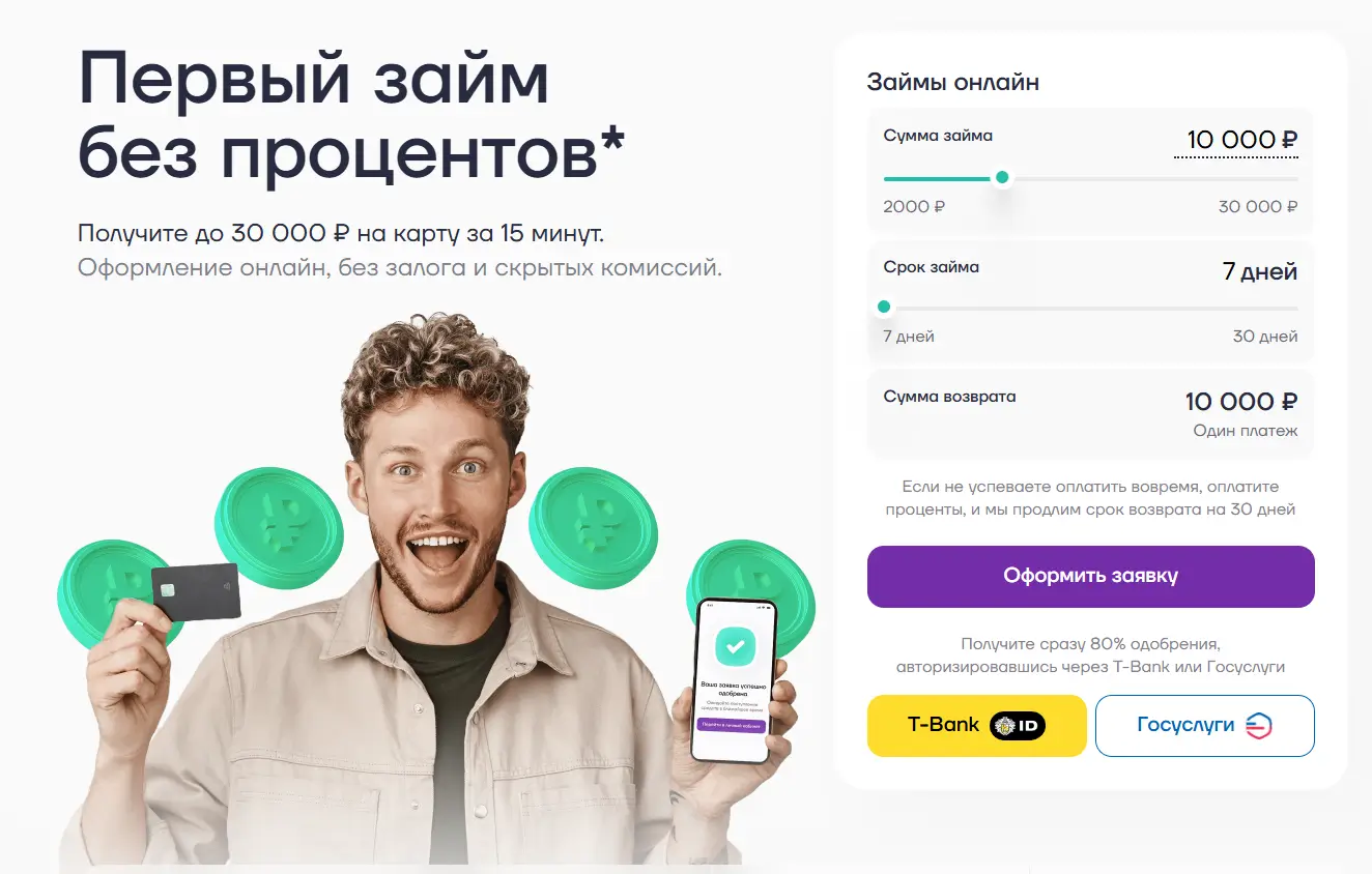 Credexa (Кредеха) займ