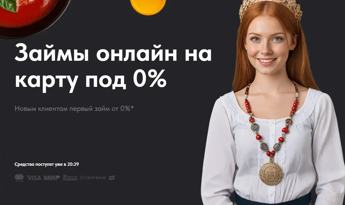 Борщ Кредит Займ