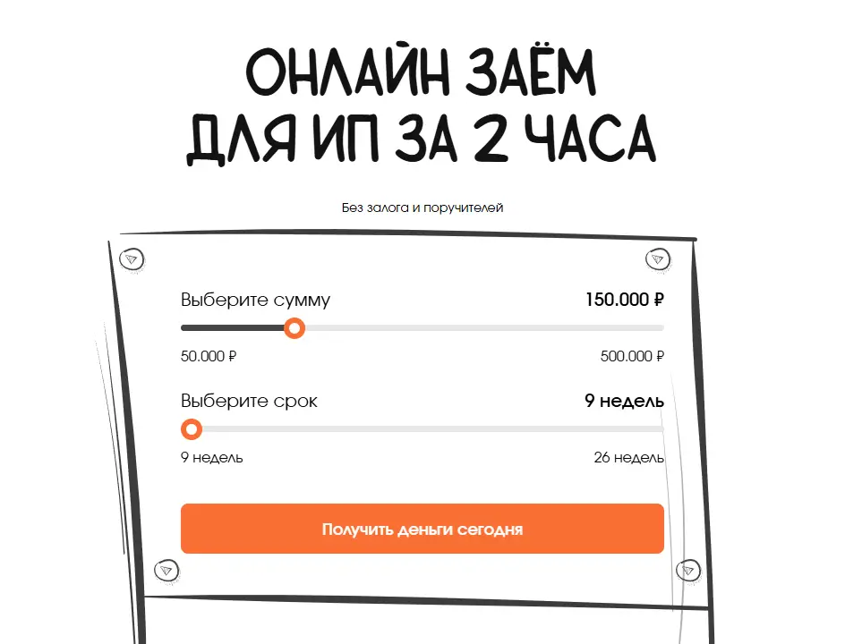 Как получить быстрый онлайн-заём для бизнеса в FreeCapital